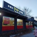 황가본점