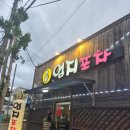 울산 언양 맛집_제철메뉴 한가득있는 언양술집 엄지포차 (feat. 소라숙회, 미더덕회)