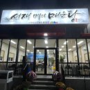 [재방문의사100⭐/욱수동] 대구 시지 돌솥밥이 별미인 최애 매운탕 맛집, 서재메기매운탕