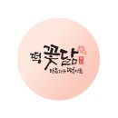 떡꽃닮