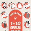 1TO10