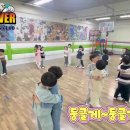 [ 유치부 오징어게임 둥글게둥글게~!! ] 너무나도 재밌어해요~! 이미지