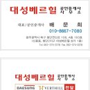 신용동사무소