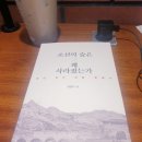 조선의 숲은 왜 사라졌는가