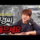 [백브리핑] 유승준, 백신에 이어 jtbc 드라마 설강화 관련 성시경 망언 논란 이미지