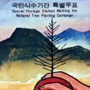 (사)산림문화콘텐츠연구소