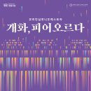 피어오르다 이미지