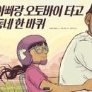 이주오토바이