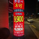 치순이통닭 태평점 이미지