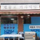 투썸플레이스제물포역점