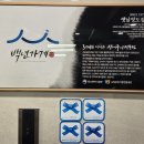 가포옛날영도집