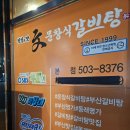 문창식갈비탕 - 양산시 | 동래)문창식갈비탕_내돈내산후기