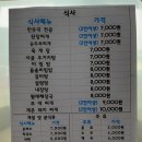 계촌골동해식당 이미지