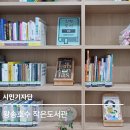 왕송호수작은도서관 이미지