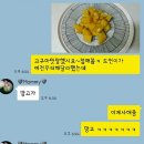 고구마맛탕.남은기름도 모으기 이미지