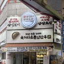 육거리삼십일미&삼삼오삼 | [청주] 청주 한식뷔페 육거리 맛집 육거리삼십일미&amp;삼삼오삼 후기