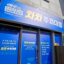 인천국제공항 관광안내소(서편) | 인천국제공항 주차장 할인 예약 저렴하게 이용