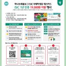 [전북대 재(휴)학생] 2026학년도 상반기 국제학생증 ISIC 발급 지원 행사(하나은행) 이미지