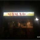 판문점포차 이미지