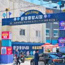 교연원앙폐백 연구원 이미지