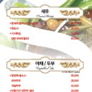 송쉐프 | [송파구] 마파두부밥&amp;탕수육 추천 배달의민족 포장 후기_송쉐프 석촌점