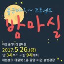 데이밤