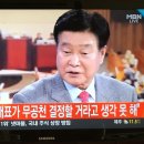 새누리당 대구 동구을 무공천 결정 이미지