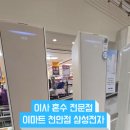 (주)이마트천안점 이미지