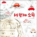 소원어린이집 이미지