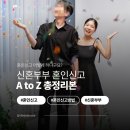 분당구청 | 분당구청 혼인신고 실전 후기, 서류작성부터 기념 선물까지