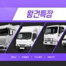 남양특장