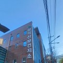 삼각산보건지소 이미지
