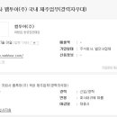 웹투어(주) 이미지