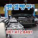 벧엘자동차정비 이미지