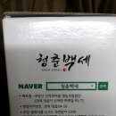 내장산 산약초마을영농조합법인