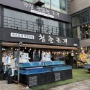 조개한상 | 오이도 조개구이 맛집 <청춘조개> 블루리본 받은 무한리필 조개한상 후기