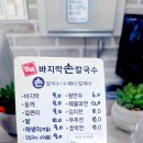 정혜칼국수 네이버블로그