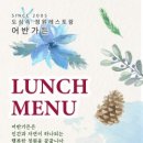 정원레스토랑 이미지