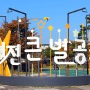 태전동 701 이미지