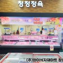 (주)와이마트 이미지