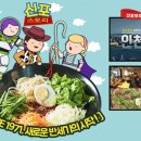 신포우리만두직영점 이미지