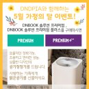 디앤디피아