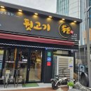 뒷고기두돈 이미지