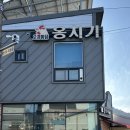 청도 오경통닭 옹치기 내돈내산 청도현지인 추천 닭요리 간장조림닭 주먹밥