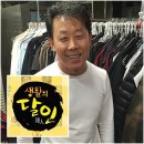세탁의달인 이미지