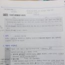 자동차등불법사용죄 질문 이미지