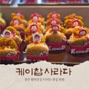 황남초등학교 | 경주빵 맛집 케이찹 사라다 황리단길 핫플 주차정보