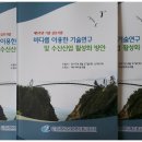 제9주년 기념행사[바다관련 심포지엄] 이미지