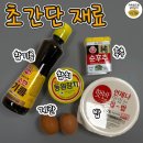 단백질 폭탄! 3분만에 만드는 참치계란밥 레시피 이미지