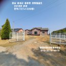 홍성 풍경아름다운 동산위 깔끔 전원주택 220평 2억4800만 이미지
